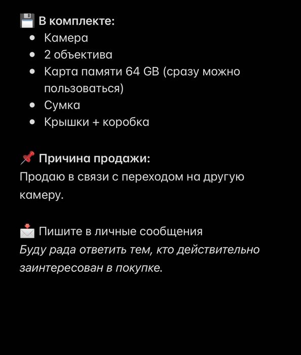 Продам фотоаппарат