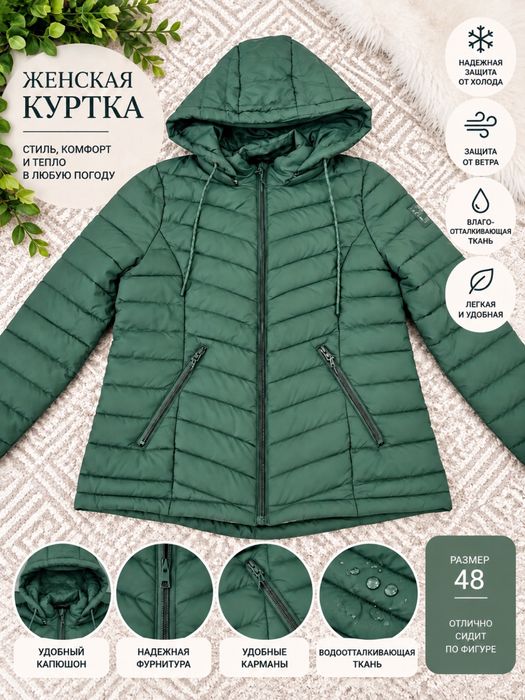Продам женскую демисезонную куртку