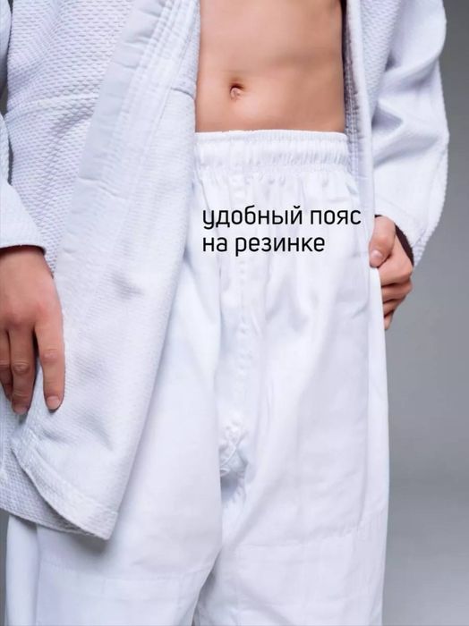 Форма для дзюдо Мизуно