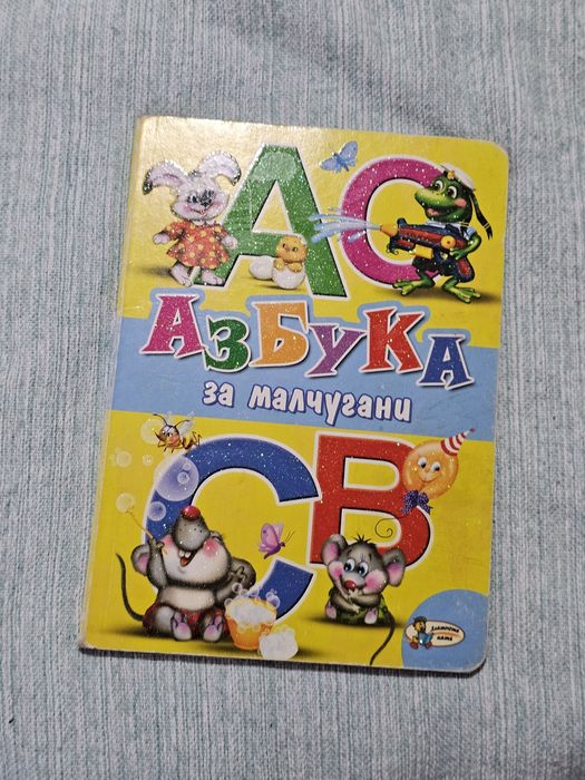 Лот детски книжки