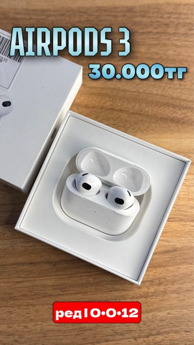 Airpods 3 |0-0-12 рассрочка без% | BaiTimes