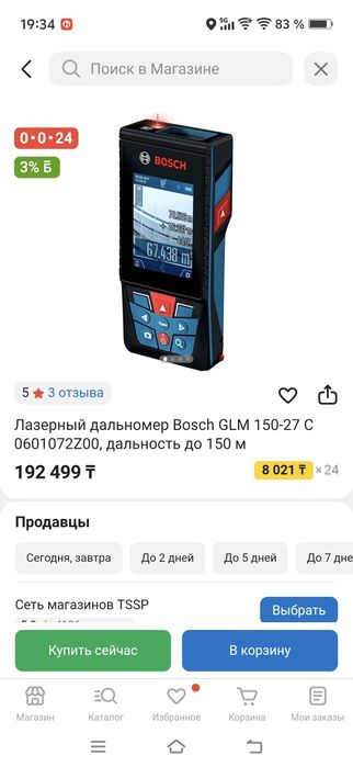 Лазерный дальномер