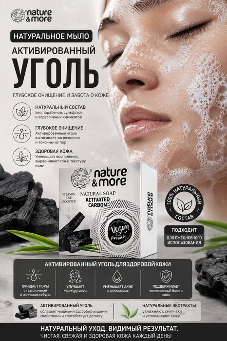 Мыло натуральное с натуральными экстрактами и маслами