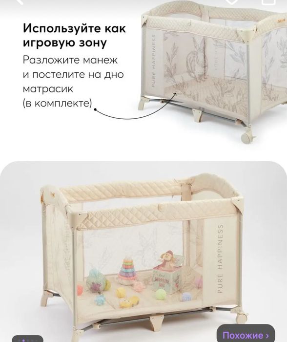 Кроватка-манеж новая