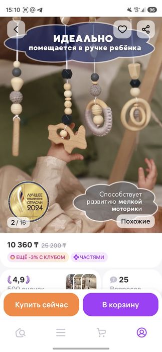 Мега набор игрушек для малыша от 0 до 2 лет