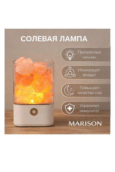 Продам солевую лампа.