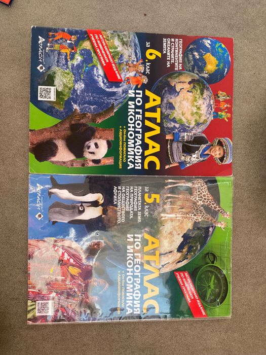 Учебни помагала 5 и 6 клас