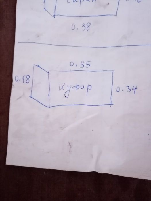 Куфар ретро антикварен.