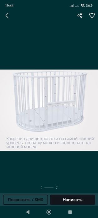 Продам детскую кроватку