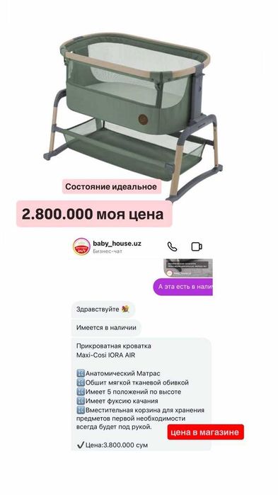 кроватка детская приствная из Baby House