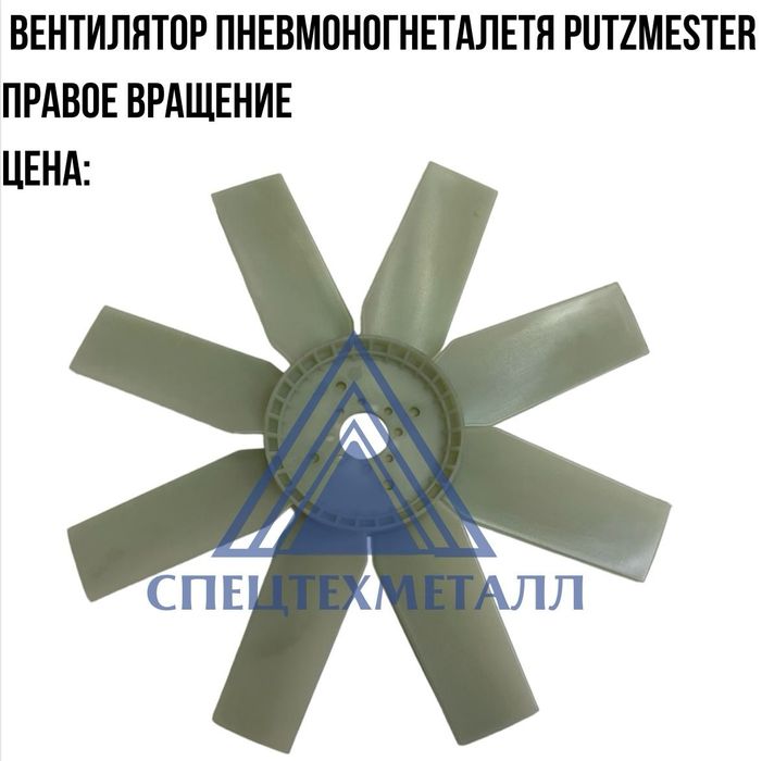 Вентилятор Пневмонагнетателя