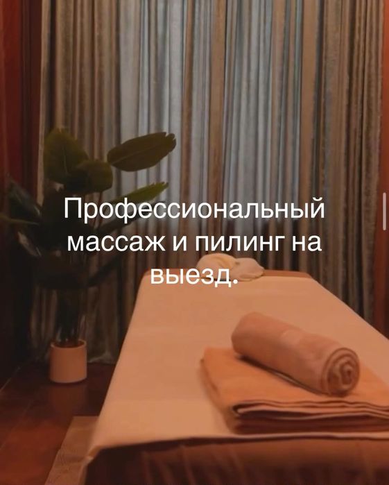 Спа процедуры для мужчин