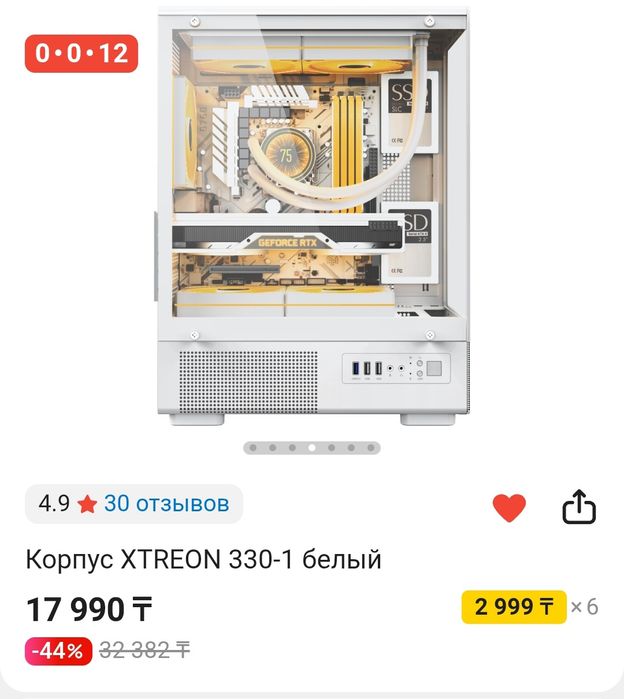 Корпус XTREON 330-1 белый