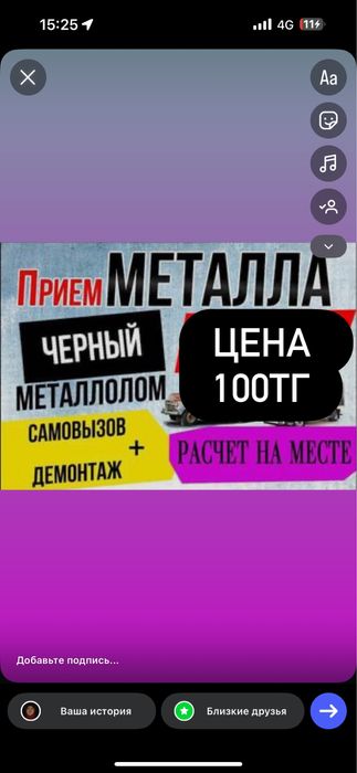 Приём металлолом делавой