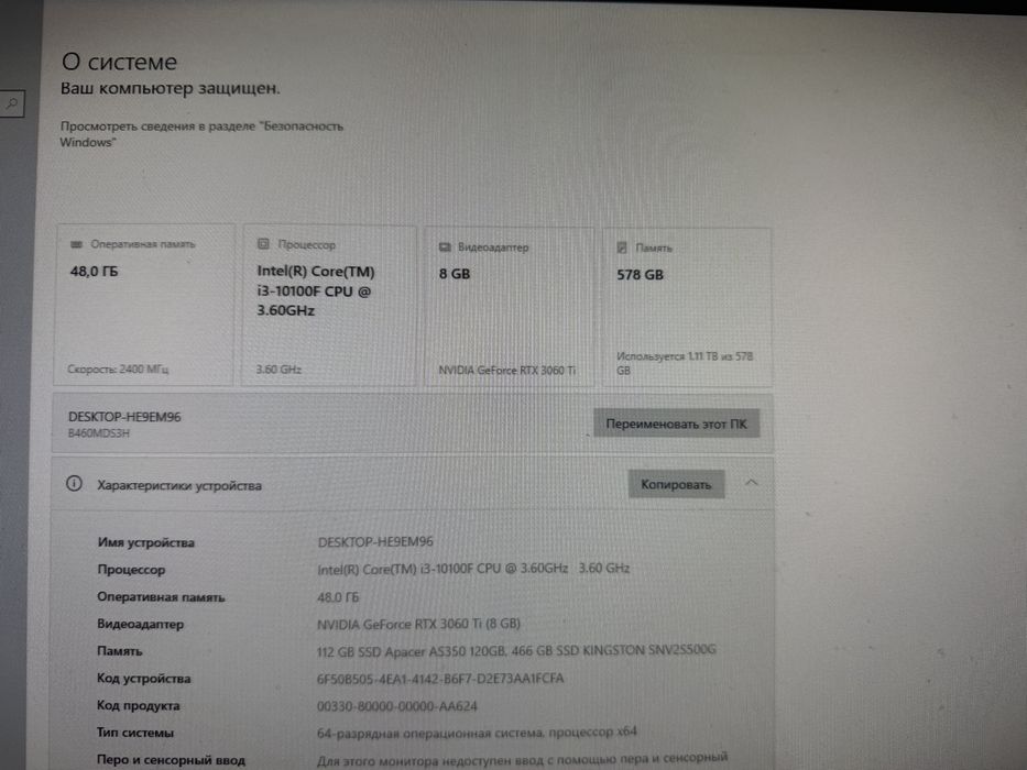 Компьютер игровой
