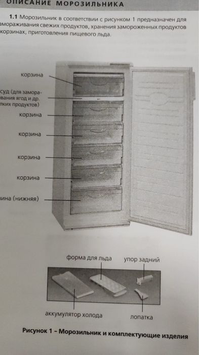 Морозильник полочный б/у