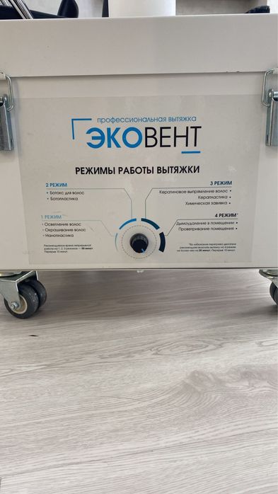 Продается вытяжка для парикмахеров