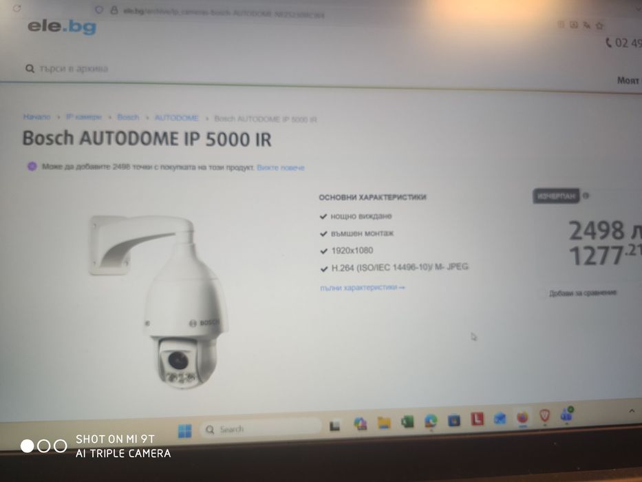 PTZ Камера Bosh Autodome IP 5000 IR