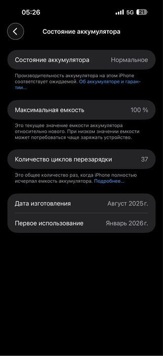 iPhone 16 pro max 512 Gb