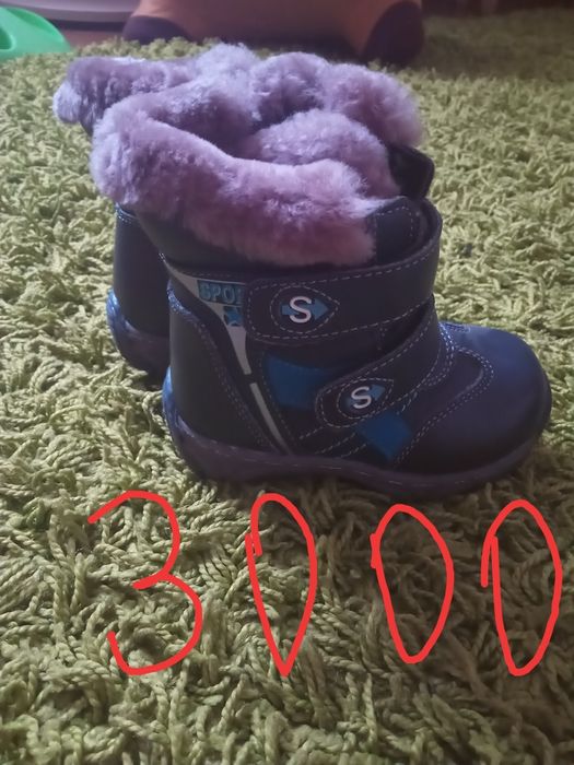 Обувь для мальчика