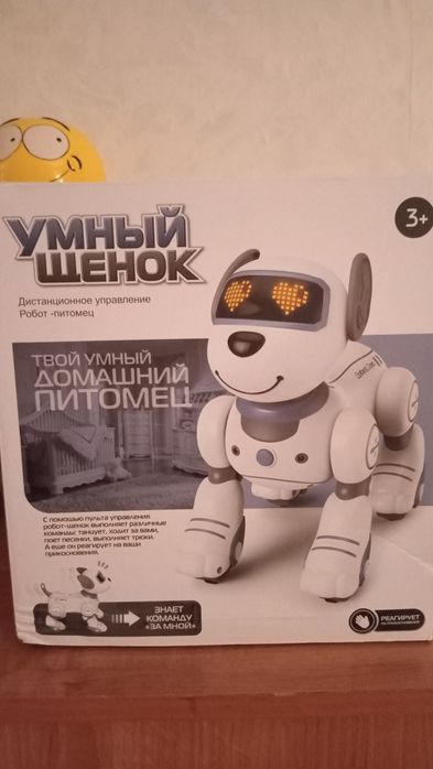 Умный щенок робот, новый