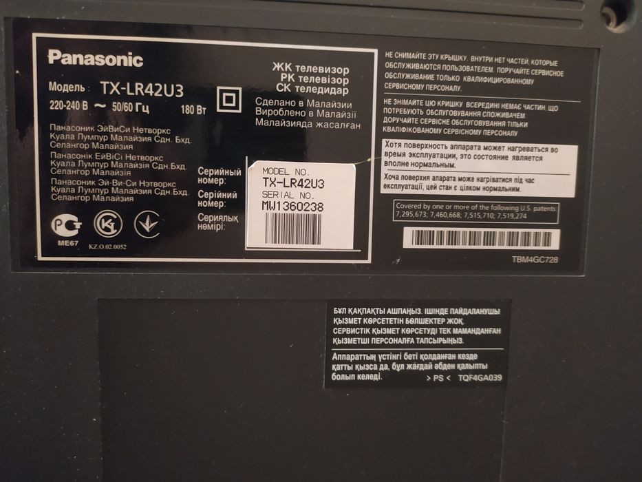 Телевизор б/у в хорошем состоянии