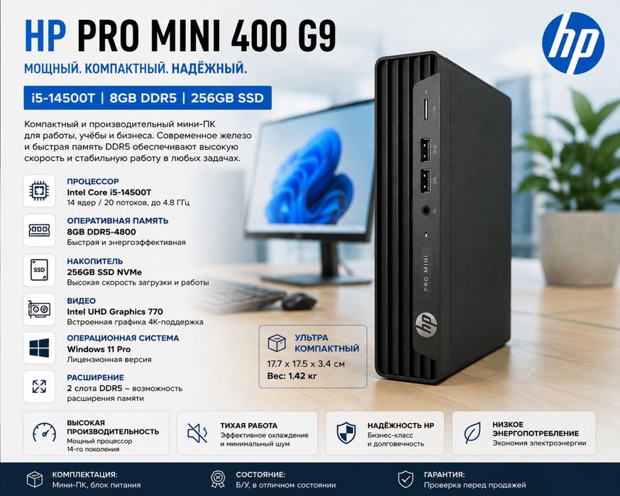 Мини пк HP pro mini G9 i5-14500t 8gb ddr 5, 256gb ssd mini pc