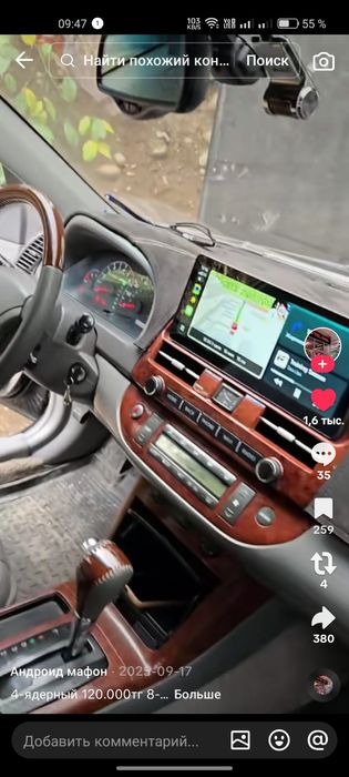 Андроид для Камри 30-40 50