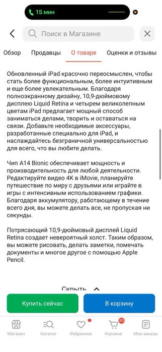 Планшет Apple iPad 10.9дюйм, 2022г