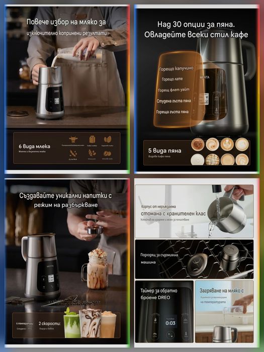 DREO BaristaMaker разпенител за мляко, всичко в 1, 800 мл, 6 вида мляко, неръждаема стомана, 600W