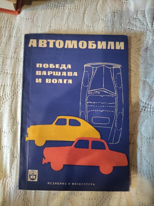 Ретро книги от соца