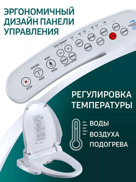 Умная крышка сиденье-биде для унитаза WellBlue