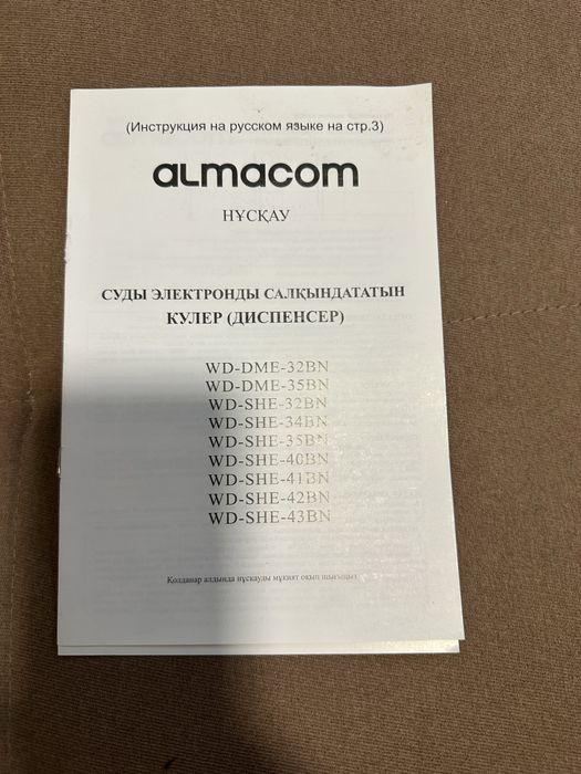 кулер almacom + стаканчики