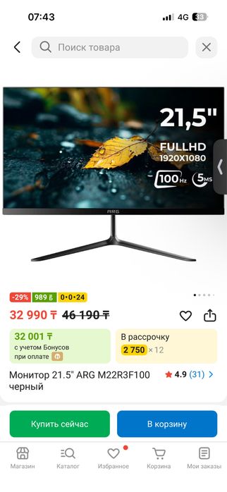 Монитор ARG M22R3F100, 21,5, 100герц
