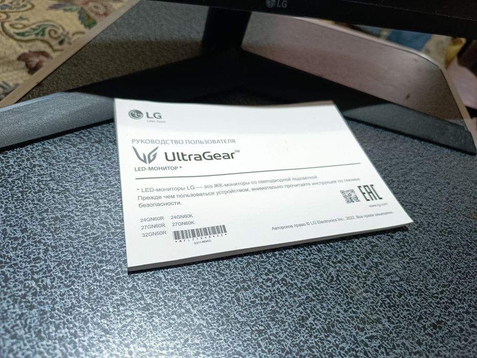 Монитор LG Ultra Gear