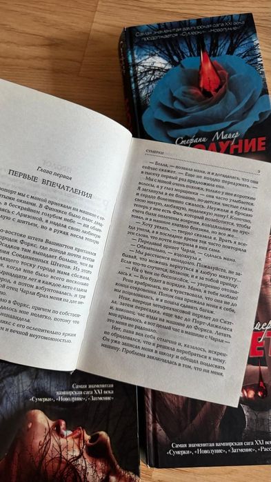 Комплект книг сага "Сумерки"