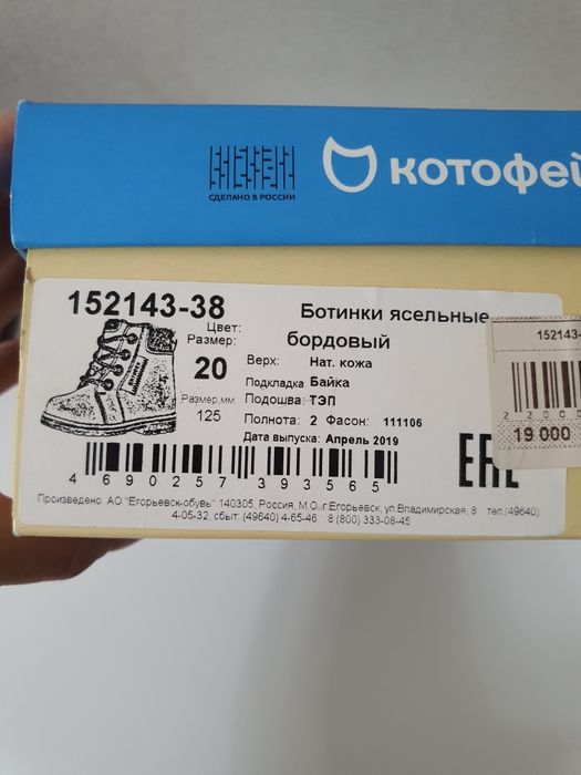 Ботинки для девочек