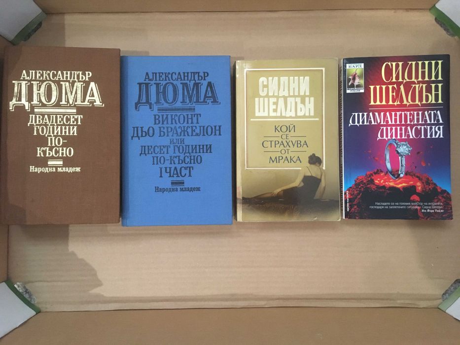 книги 19 бр, цена за бройка 12 лв , обща цена 120 лв