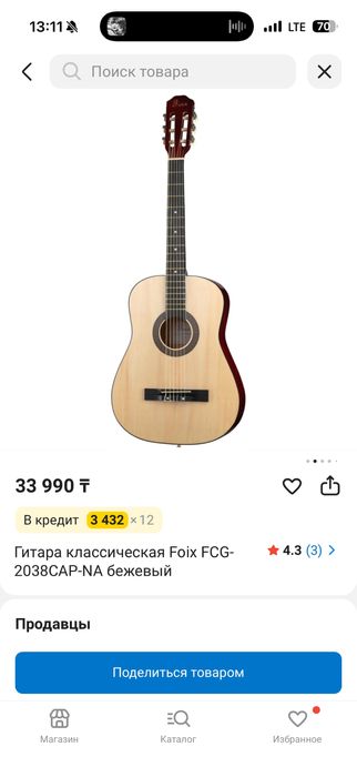 классическая гитара