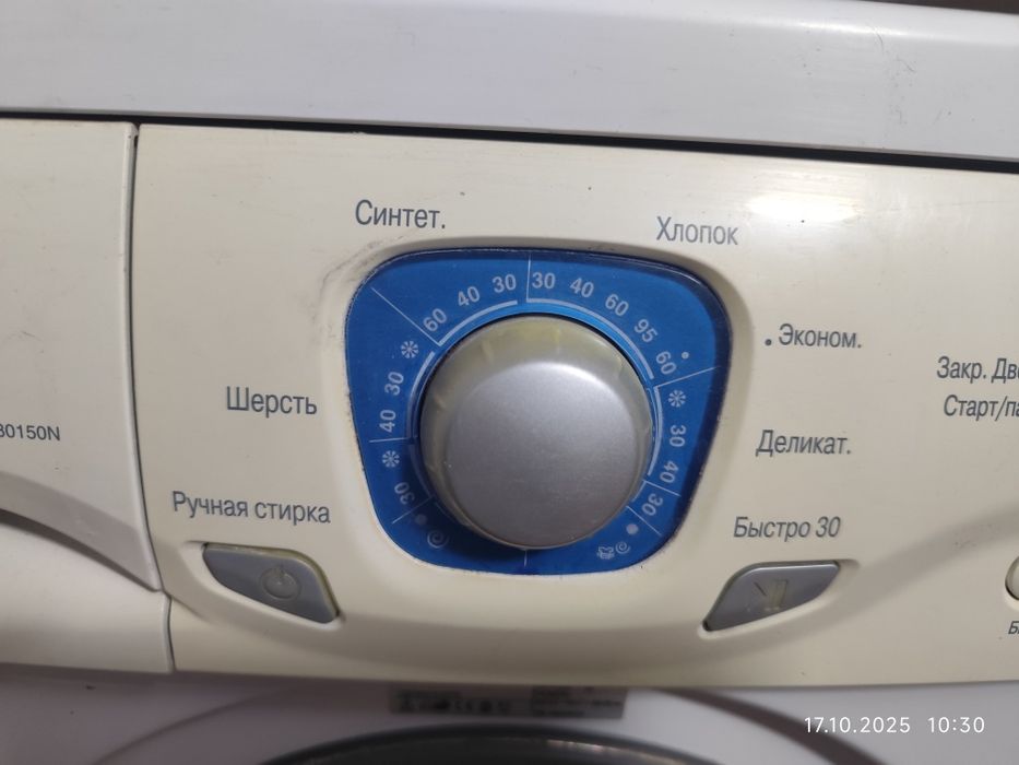 Стиральная машинка автомат