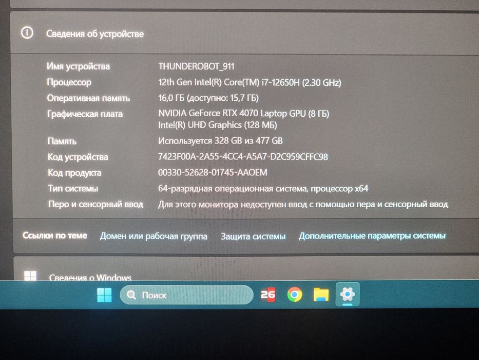 Ноутбук i7 core + RTX4070
