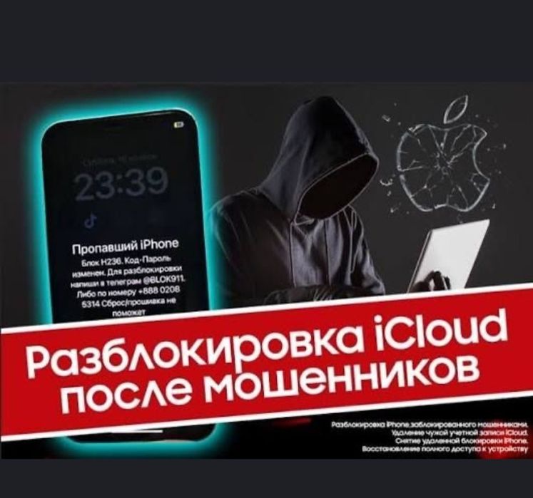 Разблокирвка iphone