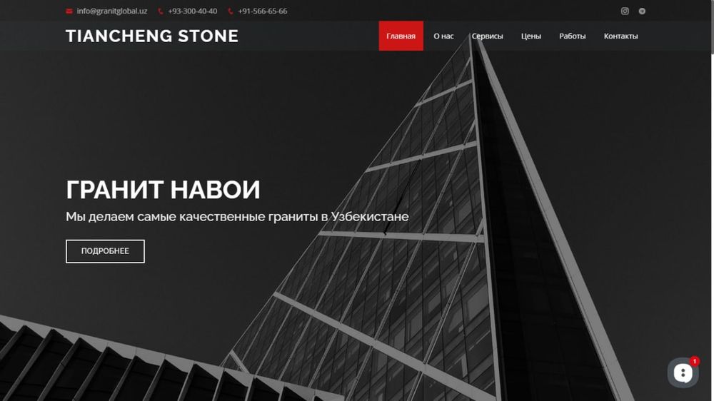 Разработка Сайта для вашего бизнеса, Создание сайта