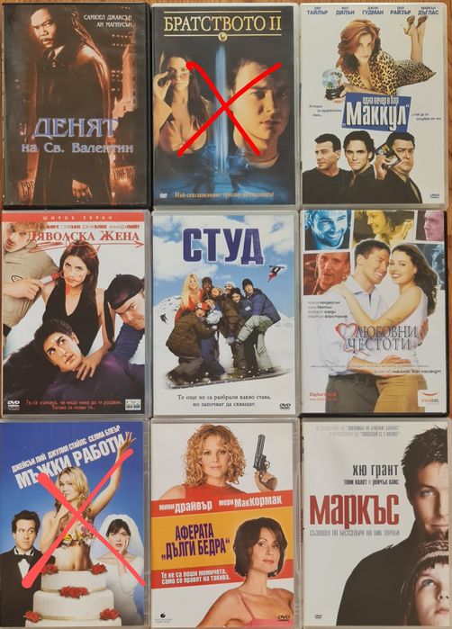 Оригинални DVD филми