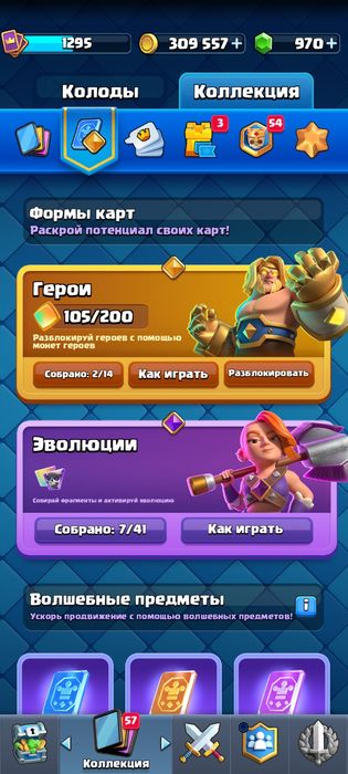 Продам аккаунт в клеш рояль.