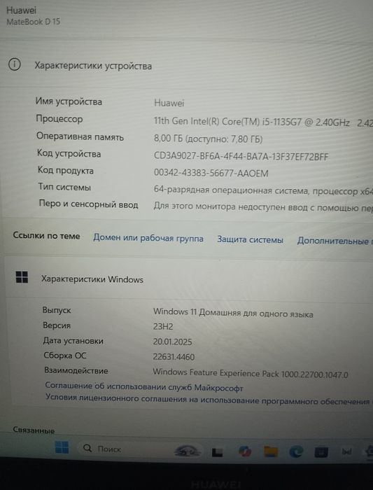 Ноутбук Huawei Mate book D15 обменяю.