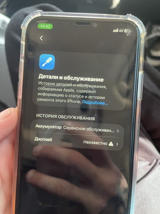 Айфон 11 чорный