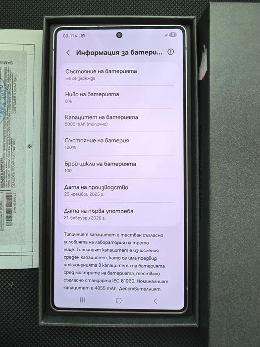 Samsung Galaxy S25 Ultra с Гаранция