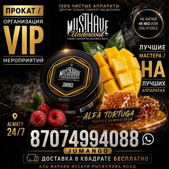 K[a]L^ь{я}н Арен(да) на пр(ок)ат Dostavka VIP po Almaty