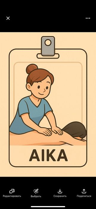 Оздоровительный массаж